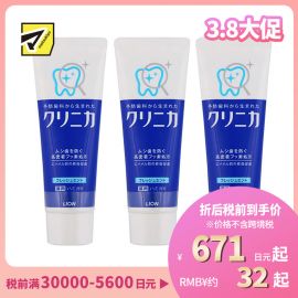 1号仓-LION 狮王 clinica酵素洁净防护美白牙膏 清新薄荷 130g 3个装