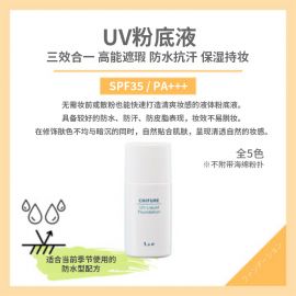 1号仓-千肤恋 三效合一 高能遮瑕 防水抗汗 保湿持妆 粉底液 30ml SPF35 PA+++ 隔离＋粉底＋定妆 轻薄贴肤 修饰色差毛孔