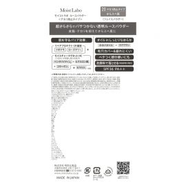 1号仓-桃谷顺天馆Moist Labo 控油持妆 修饰毛孔 柔滑透明 蜜粉 6.5g 洗面奶可卸 轻薄服帖 透明妆感