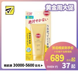 1号仓-高丝SUNCUT 持久强效 清爽质地 保湿防晒精华 SPF50+ PA++++ 80g 阻隔紫外线 预防晒斑色斑 持久耐水 户外防晒 保湿修护 多重保护 清爽不粘腻