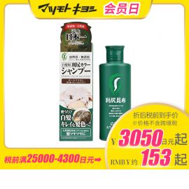 1号仓-利尻昆布 天然植物白发专用染发洗发水 深棕色 200ml