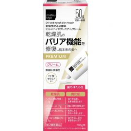 2号仓-松本清 matsukiyo 改善干燥紧绷 屏障修护 长效保湿 修护霜 50g【第2类医药品】温和配方 神经酰胺 维持肌肤水分