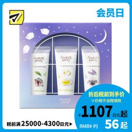 1号仓-BCL Wonder Honey 蜜蜂果花香植物护手霜礼盒套装 20g×3支 放松之夜三重奏款 滋润保湿不粘腻 
