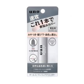 1号仓-finetoday吾诺 改善唇色 自然变色 覆盖干裂 男士润唇膏 2.2g UNO 健康血色感 简约设计 无香无刺激型
