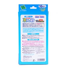 2号仓-小久保 快速降温 持久冷感 退热贴 成人用 儿童用 薄荷香型 16枚 降温贴 退烧贴 物理降温 冷敷贴 解暑神器