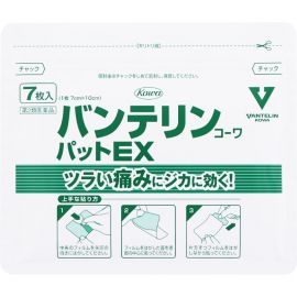 2号仓-兴和万特力 山金车薄荷消炎镇痛膏药贴EX 7×10mm 21片 【第２类医药品】 KOWA VANTELIN 舒缓肩膀僵硬腰痛