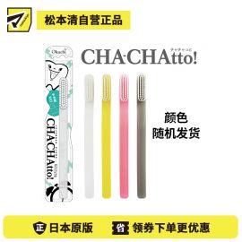 1号仓-Bitatto Japan 40mm刷头设计 贴合牙龈 高密度 软毛牙刷 1支  长刷头 快速干燥 减少细菌滋生 【颜色随机发货】