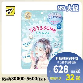 1号仓-高丝CLEAR TURN 滋润舒缓干敏补水 干敏肌保湿面膜 7片装 KOSE BOMB 多重玻尿酸水润渗透锁水