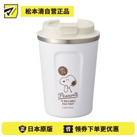 1号仓-斯凯达 防结露设计 真空双层 不锈钢 水杯 1个 史努比图案 Skater 附杯盖 防泼溅饮口设计