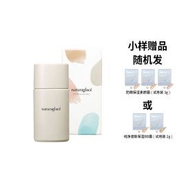 1号仓-Naturaglace 防晒防蓝光防红外线 三光cut护肤防晒霜 30ml