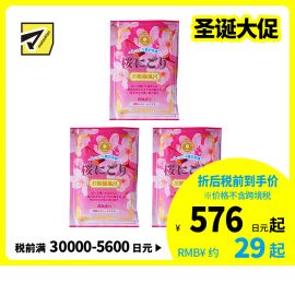 1号仓-小久保 滋润光滑肌肤 蜂蜜浴泡澡剂 50g 3个装 公主泡澡系列 打造湿润嫩滑肌肤 酒粕精华 神经酰胺