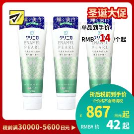 1号仓-LION 狮王 clinica酵素洁净防护美白牙膏 柑橘薄荷 130g 3个装