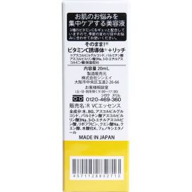 1号仓-Sonomama原漾 奢华维生素C衍生物+美容液 提亮肌肤修护暗沉 20ml