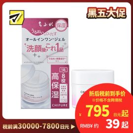 1号仓-千肤恋 深入角质层 高保湿 八合一 润泽啫喱 103g 锁水滋润 一瓶多用 玻尿酸 海藻糖