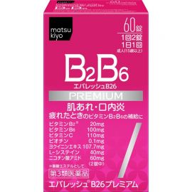 2号仓-松本清 第一三共 维生素 B2B6 促进皮肤新陈代谢治疗口腔溃疡 60粒【第3类医药品】