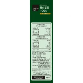 2号仓-松本清matsukiyo 无咖啡因 冷热皆宜 口感清爽 桑叶茶茶包 3g×30包 山本汉方 不添加香料着色剂防腐剂 桑叶100% 日常控甜
