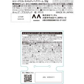 1号仓-漫丹俪诗朵 打造湿发感抚平毛躁 滋养护理发蜡 柔润型花香 35g Mandom Lucido 曼丹 天然保湿顺滑不粘腻