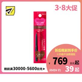 1号仓-资生堂完美意境 防水防汗长效持妆 眼线胶笔替换芯 BR620棕色 0.13g SHISEIDO INTEGRATE 细芯2mm 丝滑描画紧密贴合