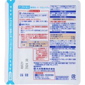 2号仓-久光制药 Ra撒隆巴斯 柔软亲肤 具伸缩性 舒缓肩颈腰背痛肌肉酸痛膏药贴 10片 【第3类医药品】温和 长效止痛