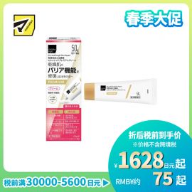 2号仓-松本清 matsukiyo 改善干燥紧绷 屏障修护 长效保湿 修护霜 50g【第2类医药品】温和配方 神经酰胺 维持肌肤水分