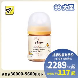 1号仓-贝亲 母乳衔接辅助 轻盈材质 PPSU塑料婴儿奶瓶 小鸡图案 160ml Pigeon 母乳实感系列 防摔防胀气 易清洗 宽口径