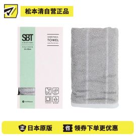 1号仓-西川 晴雅 抗菌防臭快干 可室内晾晒 细长浴巾 银色 34×120cm 1条 今治毛巾 抑制细菌生长 
