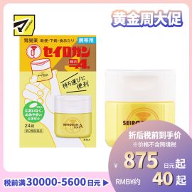 2号仓-大幸药品 缓解腹泻 消化不良 正露丸糖衣便携装 24片 【第2类医药品】 调节肠道水分平衡 玄参粉末 黄柏干燥提取物