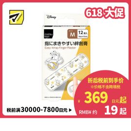 2号仓-松本清matsukiyo 低敏亲肤透气 易于贴合创可贴 小熊维尼M号(19×72mm) 12片装 无纺布 防闷热 紧密贴合指尖关节