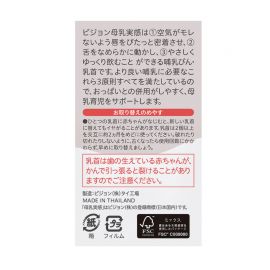 1号仓-贝亲 宽口径母乳亲喂实感 婴儿硅胶奶嘴 6个月以上用 L号 2个 Pigeon 防胀气