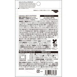 2号仓-松本清matsukiyo LAB 体脂管理 减轻腹部脂肪 加强配方 小腹丸 PREMIUM版 90粒 机能性表示食品 黑姜提取物 BMI管理