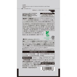 2号仓-松本清 matsukiyo LAB 叶黄素护眼片（功能性）30粒 