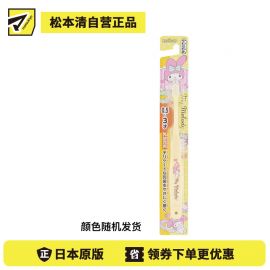 1号仓-松本清matsukiyo 美乐蒂牙刷 0.5-3岁用 1个