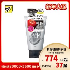 1号仓-BCL AHA 深层洗净毛孔 果酸矿物黑泥卸妆洗面奶 120g 2倍磨砂颗粒