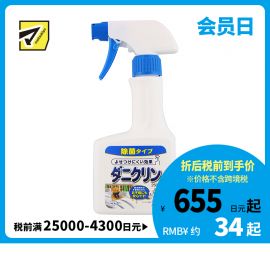 2号仓-UYEKI威奇 室内除菌除螨虫喷雾 250ml 卧室床上螨虫 效果约持续1个月 