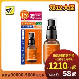 1号仓-桃谷顺天馆 明色 NA15烟酰胺15%抗皱高浓度美容液 30ml MEDISHOT NA15 CICA+神经酰胺+玻尿酸+胶原蛋白 改善细纹 改善暗沉