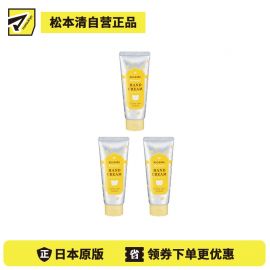 1号仓-伊势半 KISSME Mommy 无添加食品级婴儿护手霜 柑橘香 60g 3个装