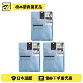 1号仓-QUALITY FIRST肤丽泽 神经酰胺润泽保湿面膜 7片 3个装 DERMA LASER 皇后的秘密同公司出品