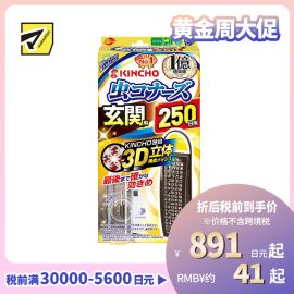 2号仓-KINCHO金鸟 玄关处250日用驱虫板 驱除蚊虫 无臭型 1个