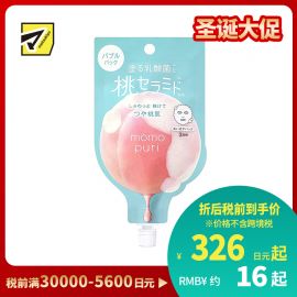 1号仓-BCL momopuri 蜜桃神经酰胺乳酸菌 桃子泡泡碳酸面膜 20g 3次量 滋润紧肤 去角质 水嫩不紧绷