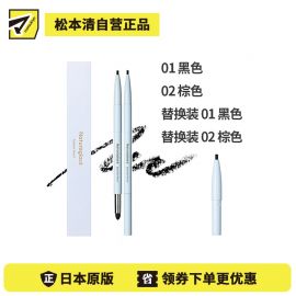 1号仓-NATURAGLACE 双头设计 细腻笔芯 不易晕染 眼线笔 0.13g 持久妆效 轻松晕染 可替换式笔芯