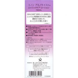1号仓-第一三共蜜浓 氨基酸保湿 抗老化妆水 150ml 润肤水 深层渗透 多效抗老 低敏配方【寒冷地区慎拍，易冻结】