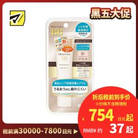 1号仓-桃谷顺天馆 明色 Moist Labo润研 美白BB霜01 自然肤色 SPF50 PA＋＋＋＋30g