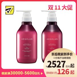 1号仓-松本清ARGELAN 滋润修护烫染受损 高级修复洗护套装 洗发水 480ml＋护发素 480ml Matsukiyo