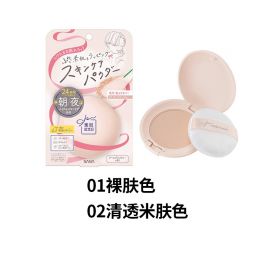 1号仓-SANA莎娜  均匀肤色 修饰毛孔 控油定妆 素颜蜜粉 10g  柔焦妆感 日夜可用 无添加