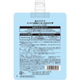 1号仓-utena佑天兰 JUICY CLEANSE 去角质身体磨砂膏磨砂盐 蜜桃香 300g