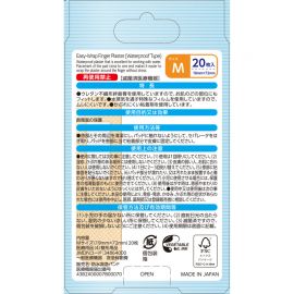 2号仓-松本清matsukiyo 低敏亲肤透气 易于贴合防水创可贴 M号(19×72mm) 20片装 无纺布 防闷热 紧密贴合指尖关节