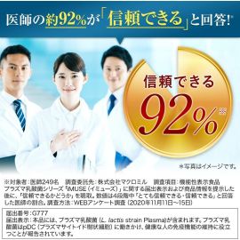 2号仓-KIRIN麒麟  iMUSE  plasma乳酸菌 等离子乳酸菌片益生菌片 人体免疫力机能支持 7日份 28粒 3个装