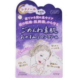 1号仓-高丝CLEAR TURN 保湿补水淡纹 素肌夜间修复面霜 50g KOSE 修复日间受损 丰盈肌肤