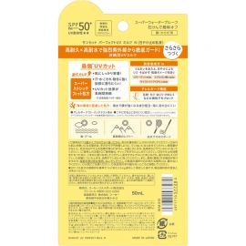 1号仓-高丝SUNCUT 持久强效 轻盈丝滑 防晒乳 SPF50+ PA++++ 50ml 3个装 阻隔紫外线 持久耐水 户外防晒 多重保护 清爽不粘腻
