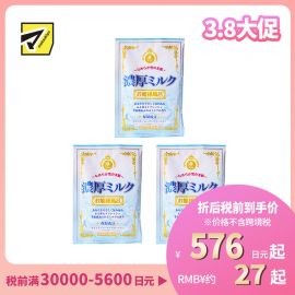 1号仓-小久保 加入保湿成分 浓厚牛奶泡澡剂 50g 3个装 公主泡澡系列 蜂王浆 神经酰胺